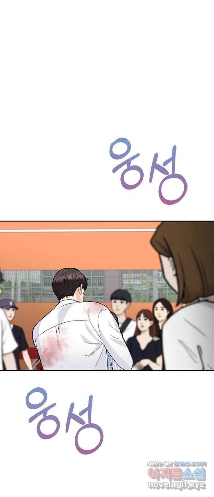 선남친 후연애 37화 3