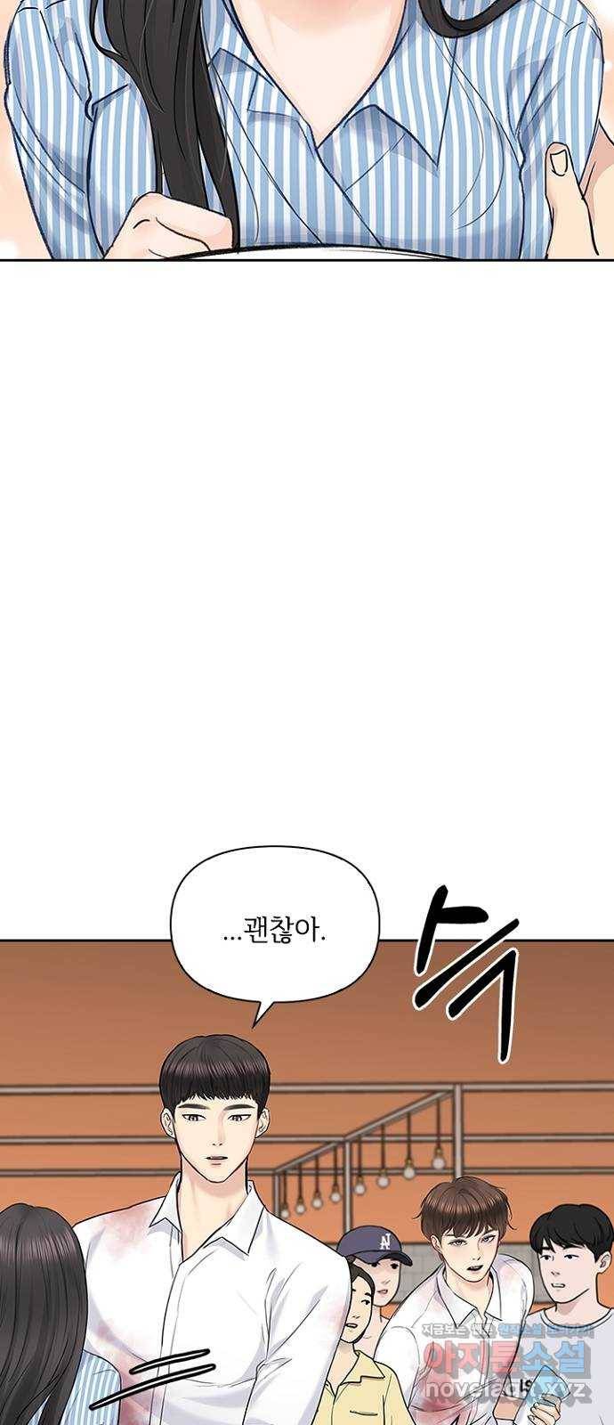 선남친 후연애 37화 5