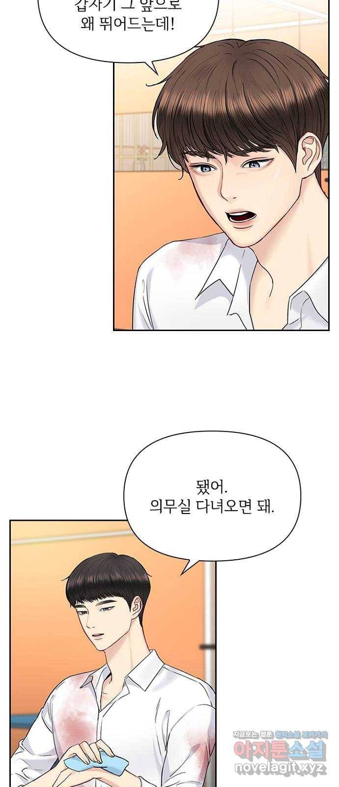 선남친 후연애 37화 7