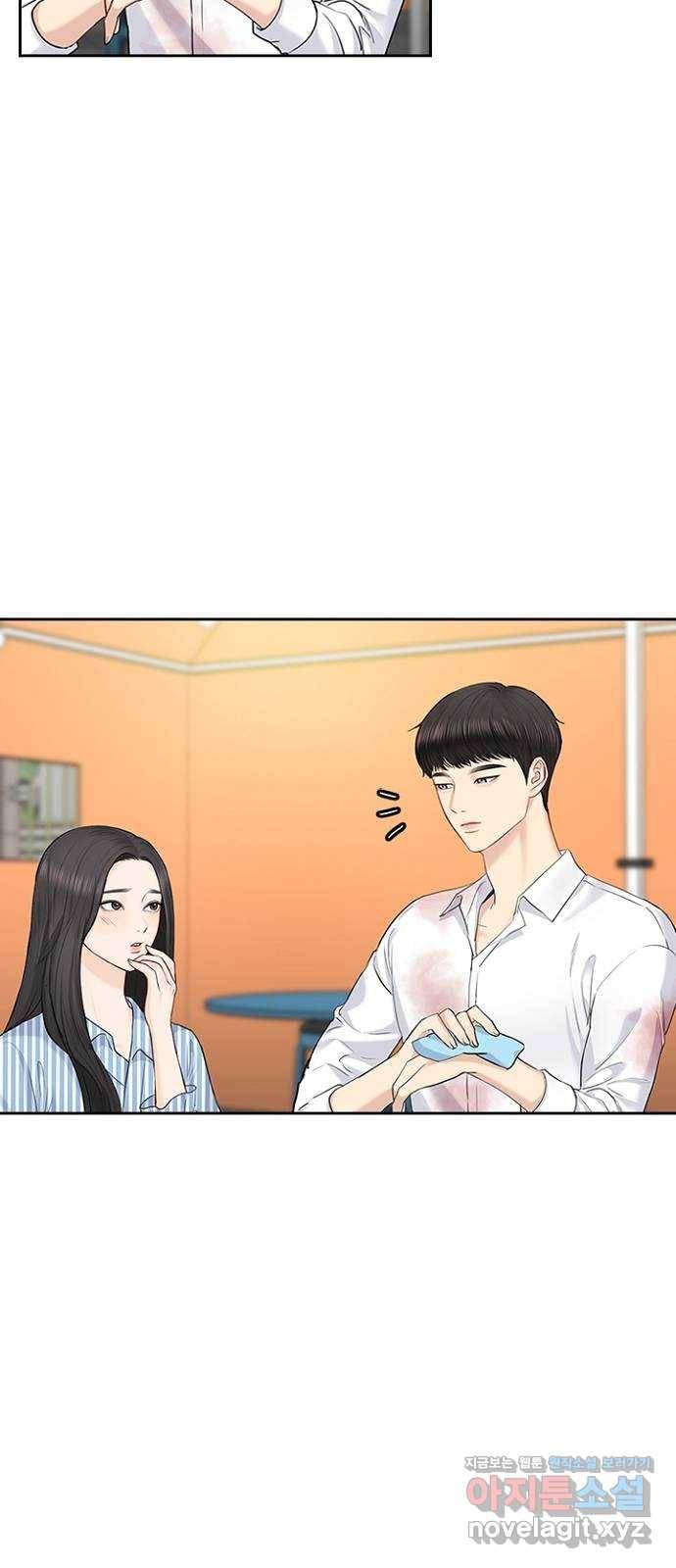 선남친 후연애 37화 8