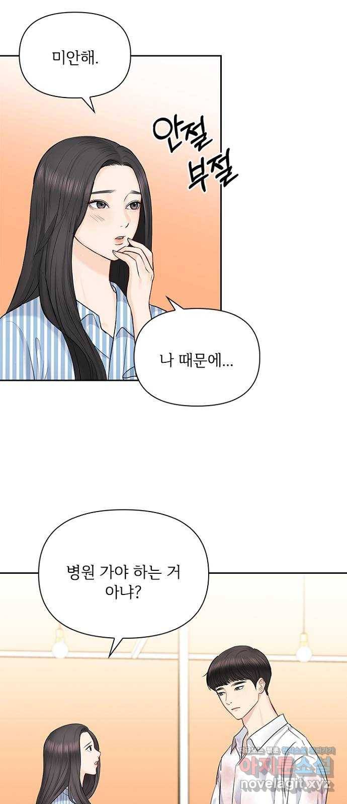 선남친 후연애 37화 9