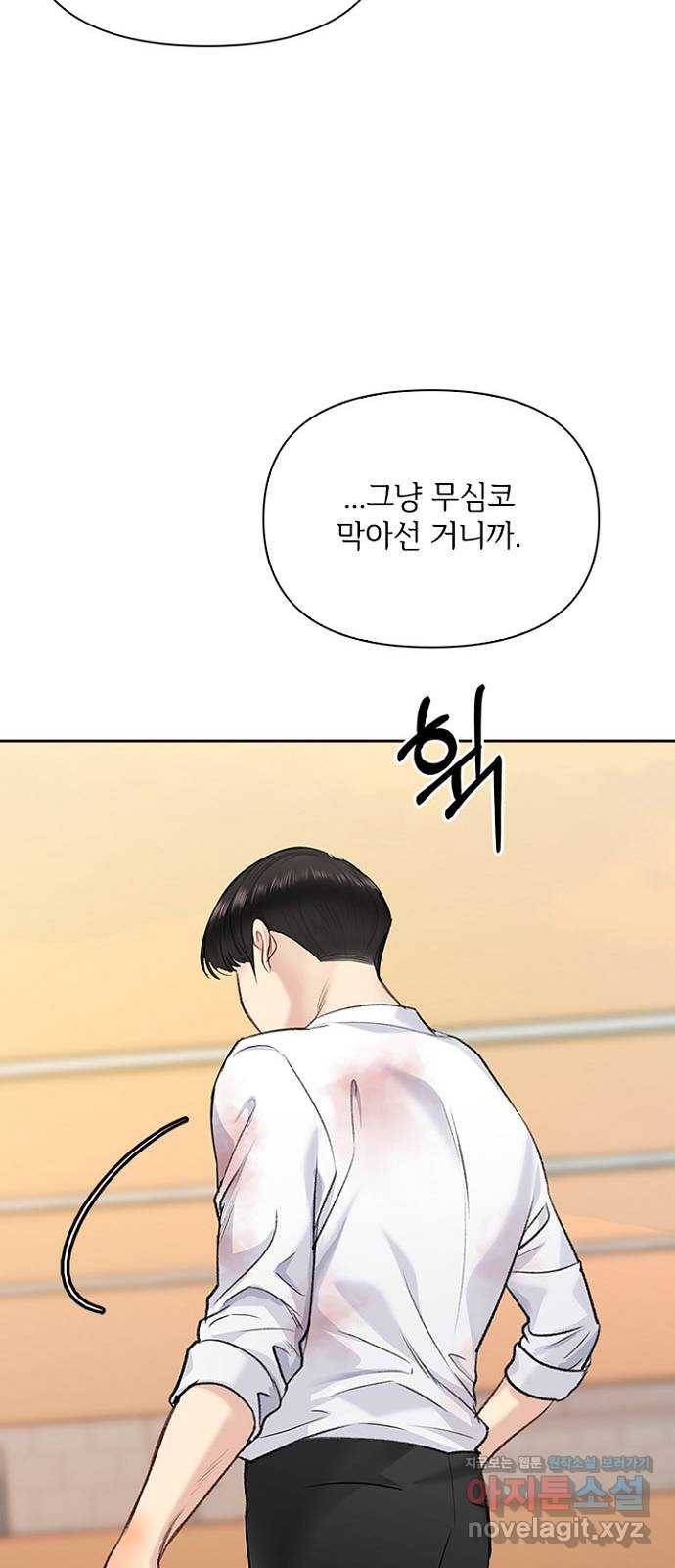 선남친 후연애 37화 11