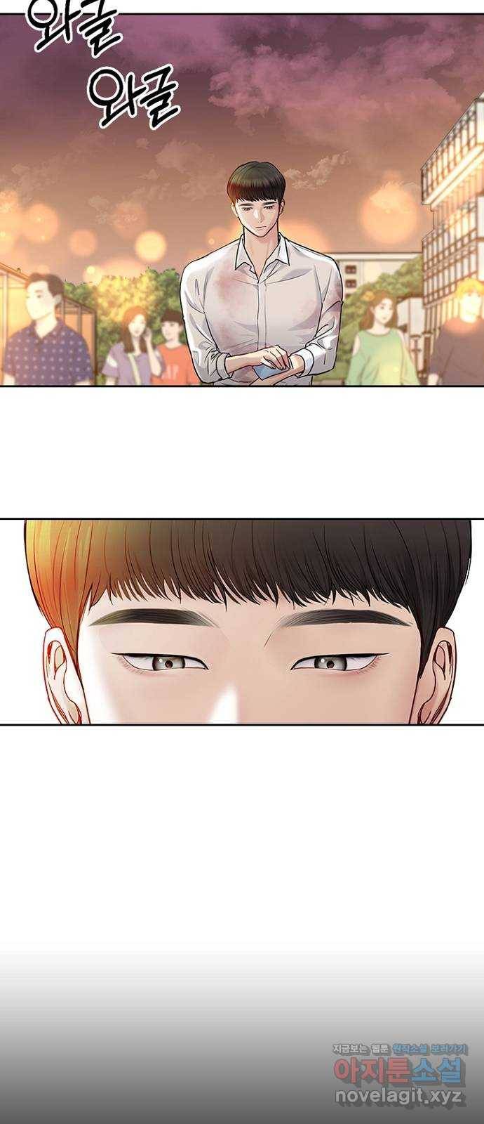 선남친 후연애 37화 13