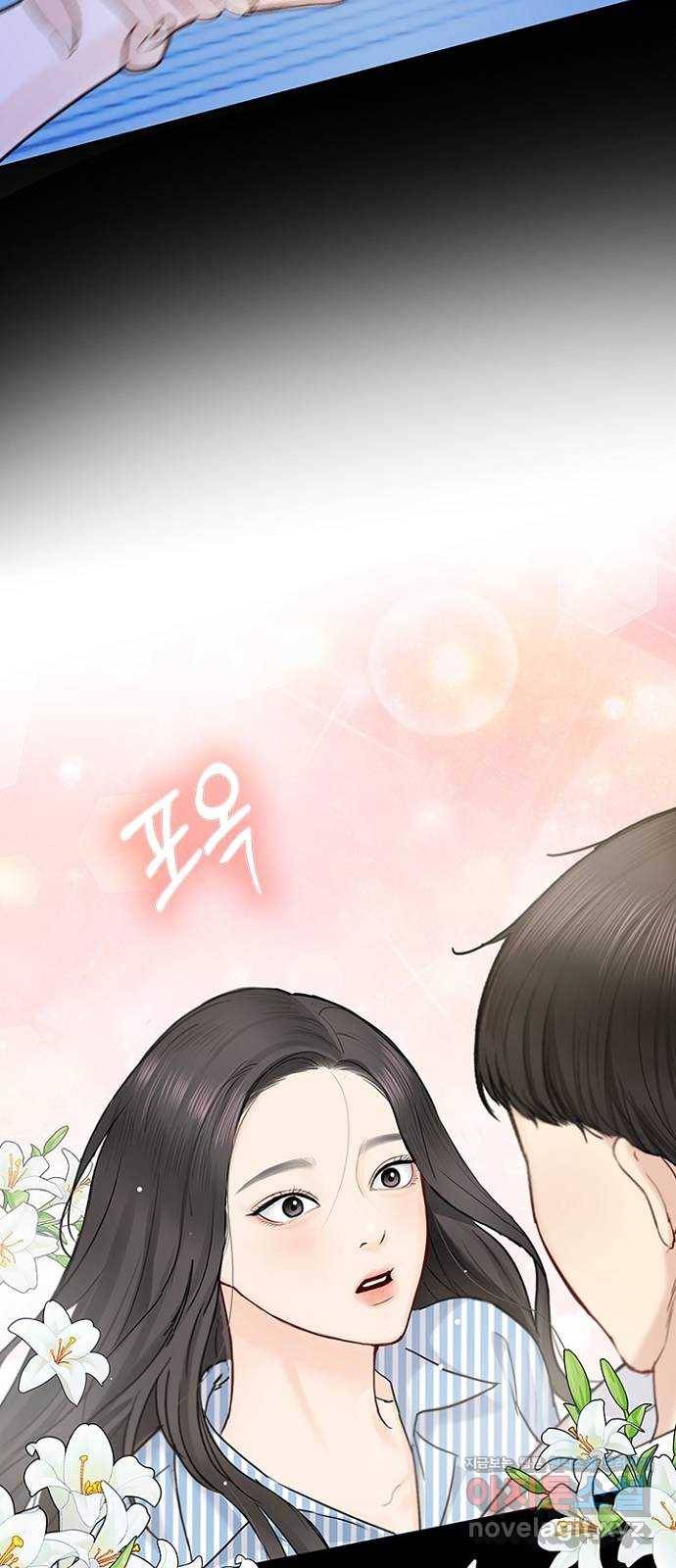선남친 후연애 37화 15