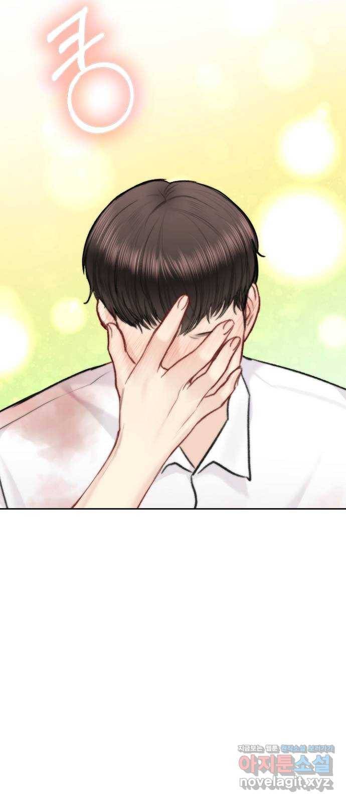 선남친 후연애 37화 18