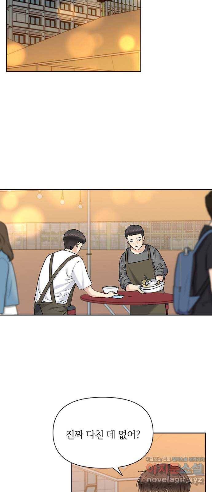 선남친 후연애 37화 20