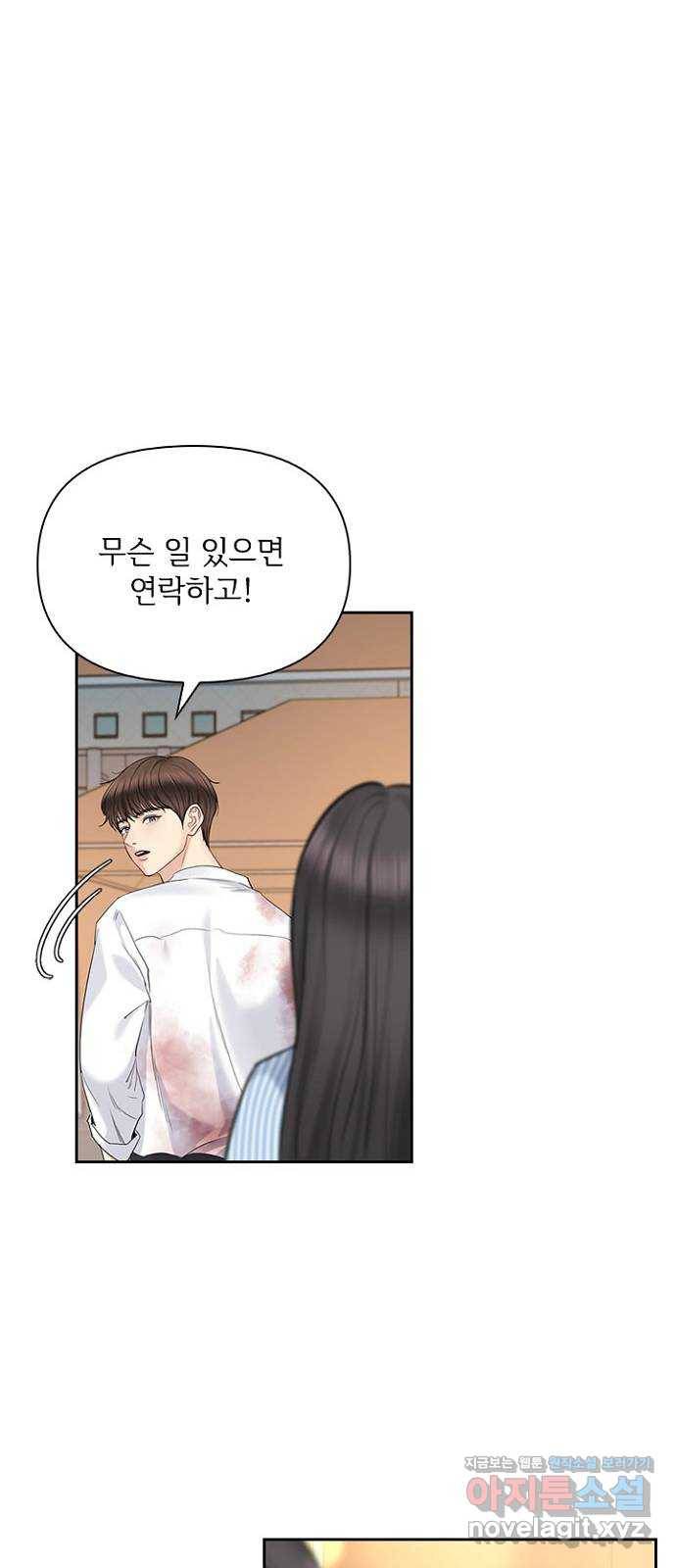 선남친 후연애 37화 22