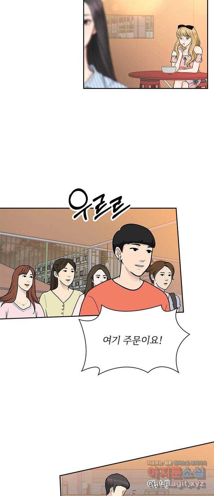 선남친 후연애 37화 23