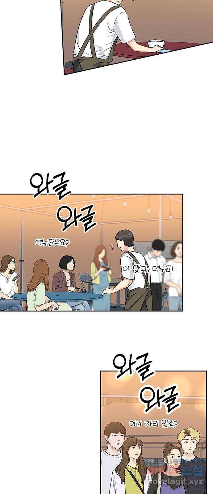 선남친 후연애 37화 24