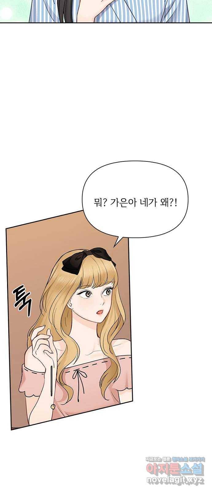 선남친 후연애 37화 27