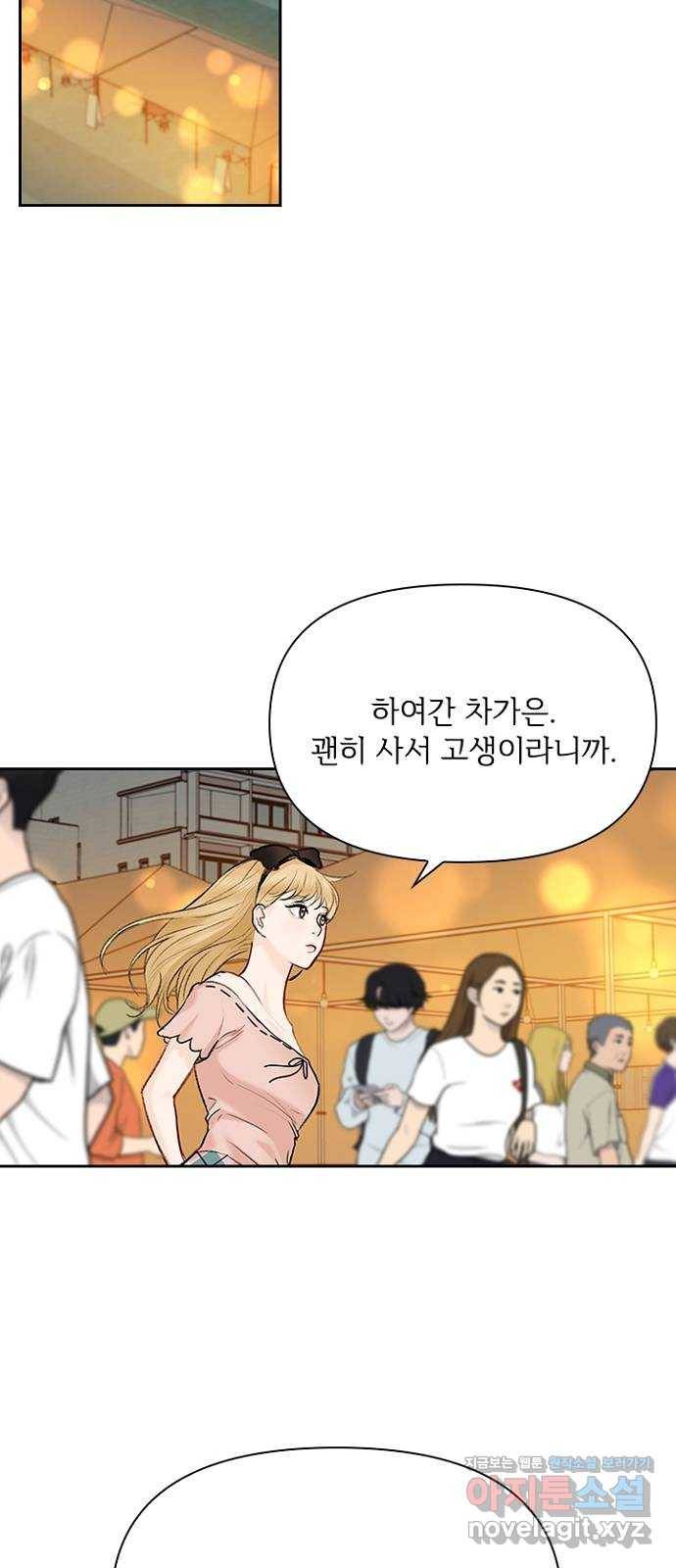 선남친 후연애 37화 30
