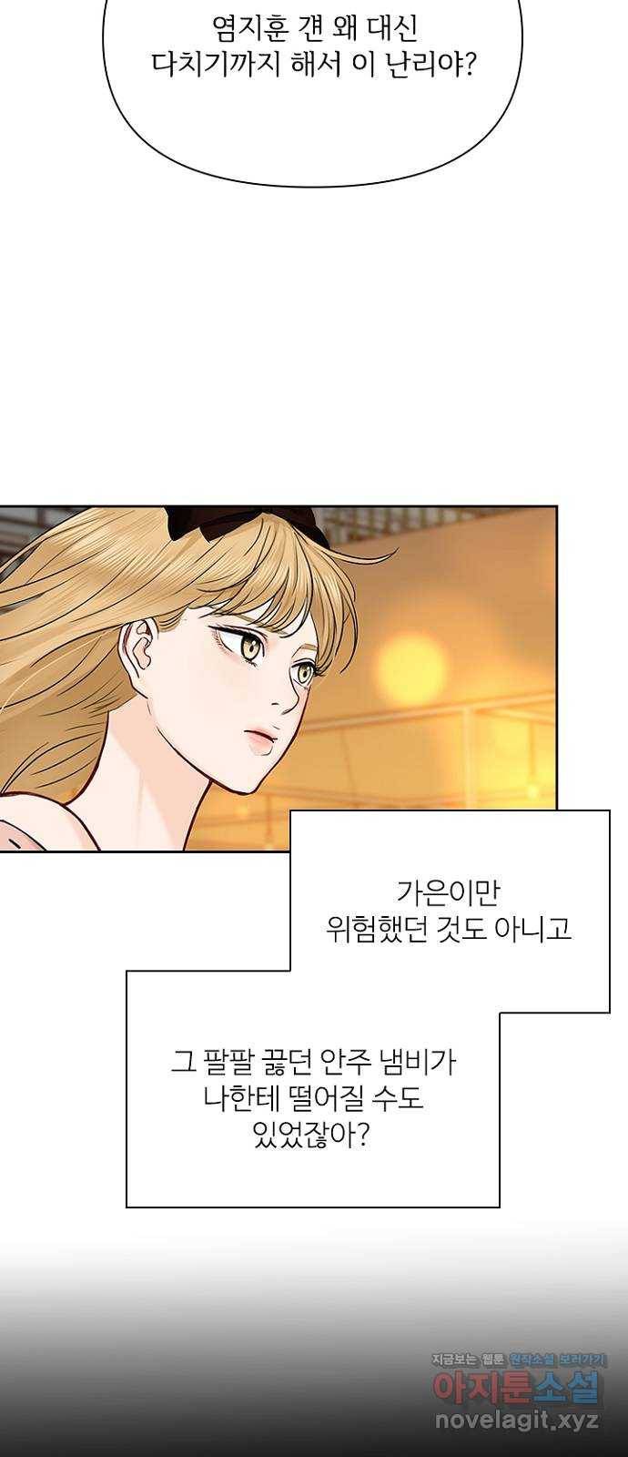 선남친 후연애 37화 31