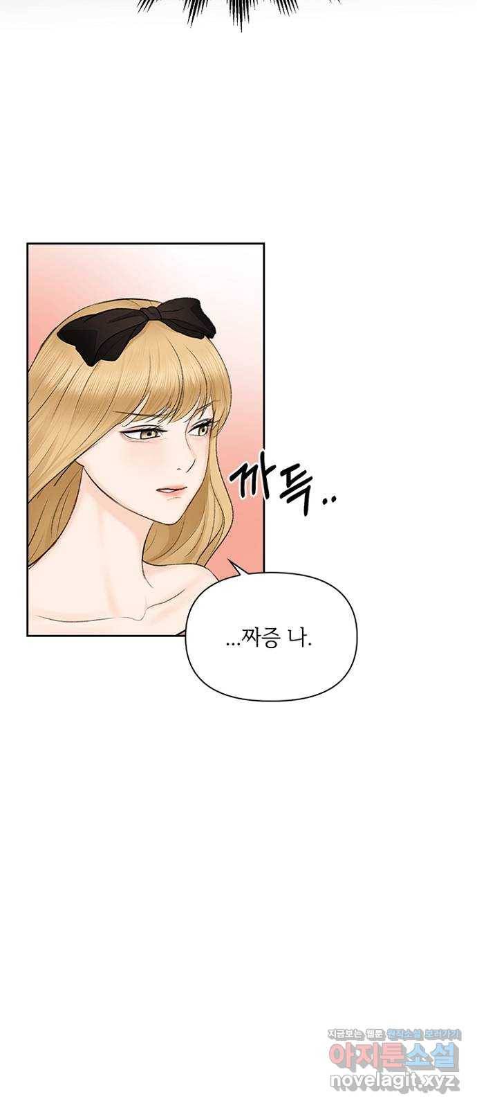 선남친 후연애 37화 33