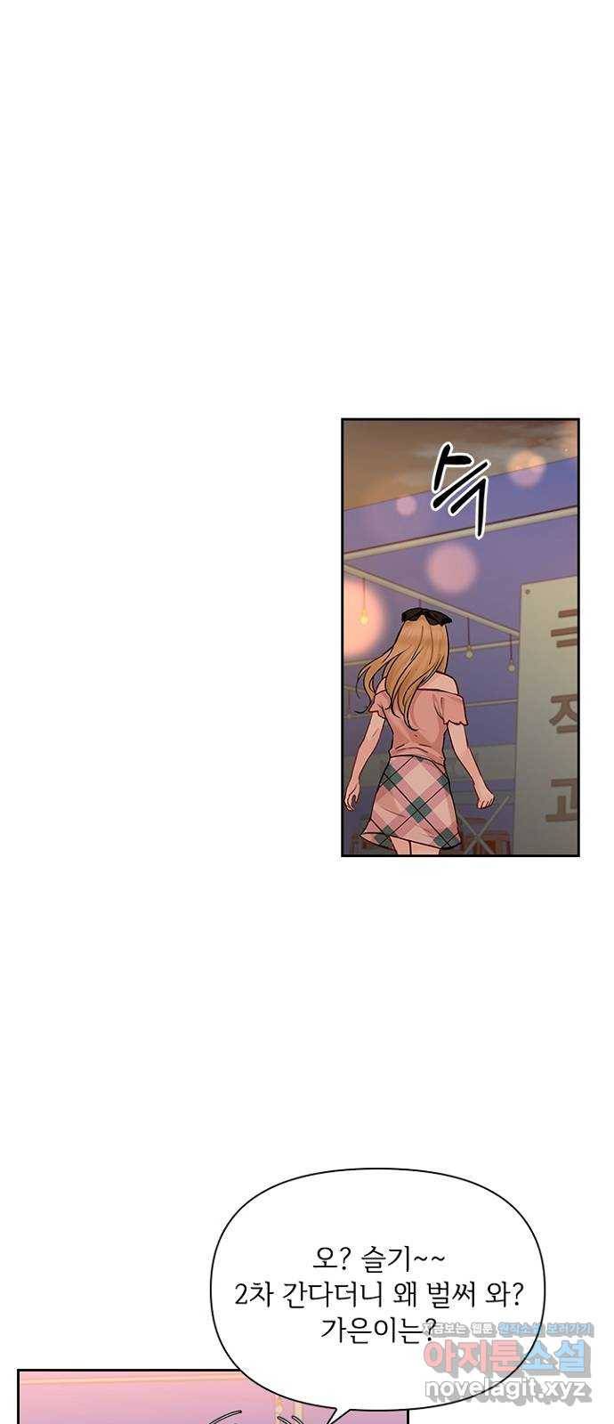 선남친 후연애 37화 34
