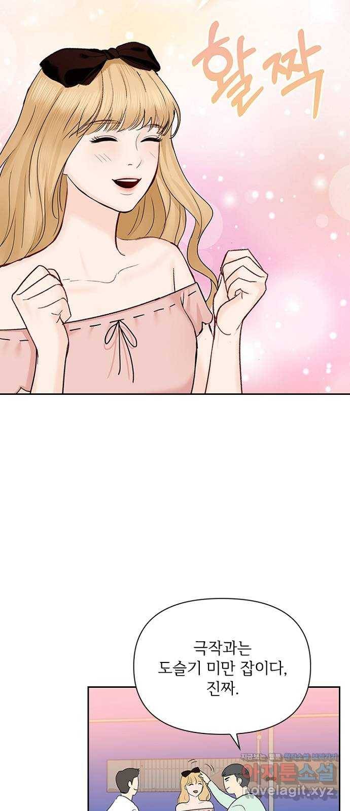 선남친 후연애 37화 38