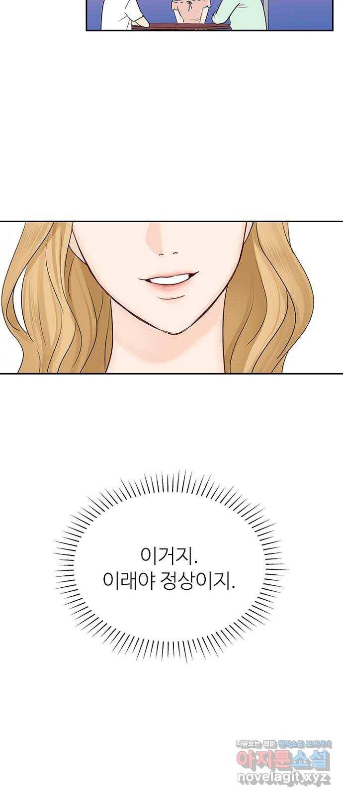 선남친 후연애 37화 39