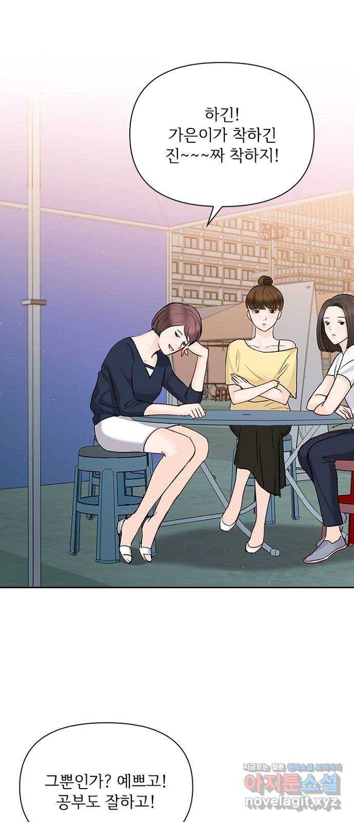 선남친 후연애 37화 40