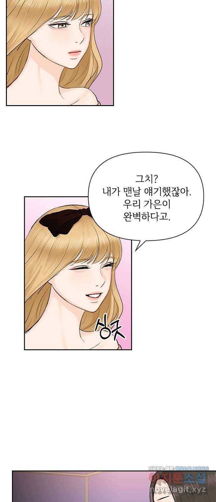 선남친 후연애 37화 42