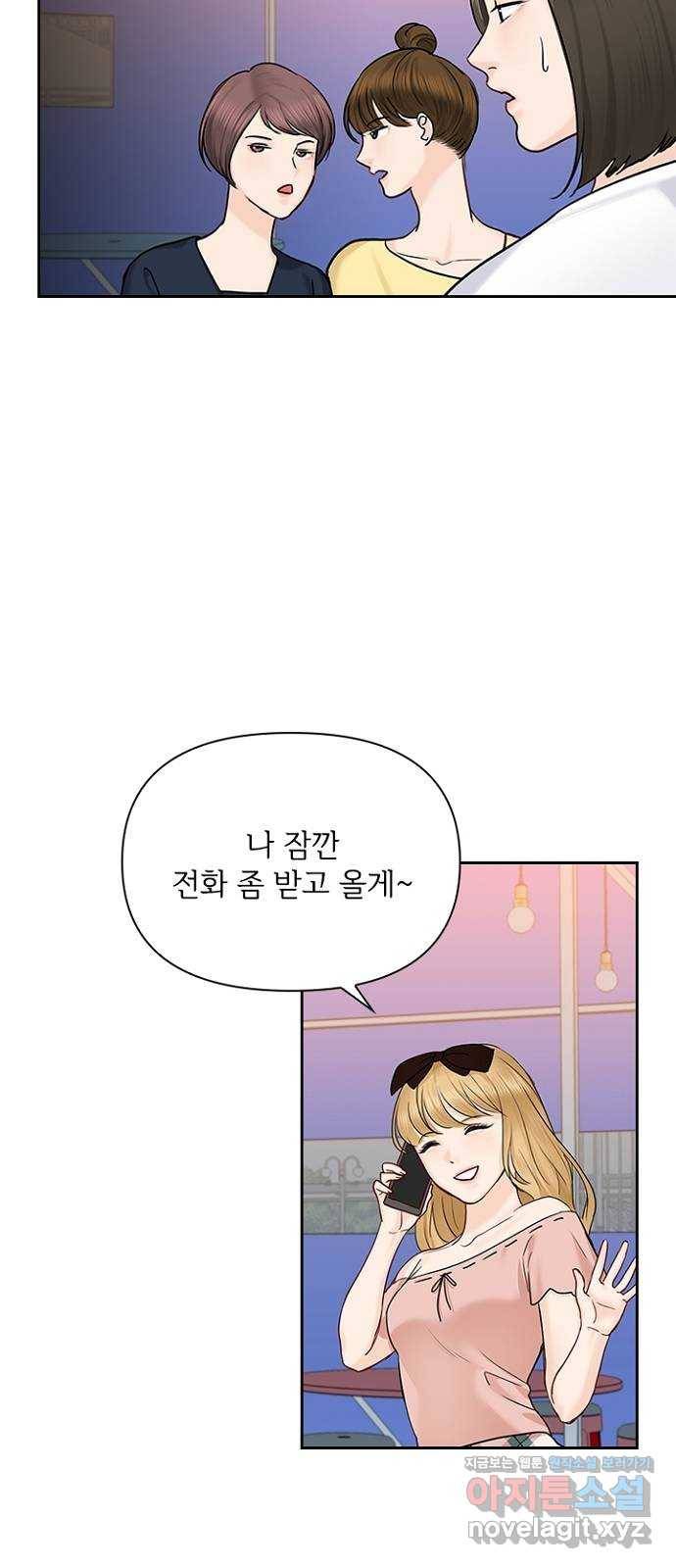 선남친 후연애 37화 43