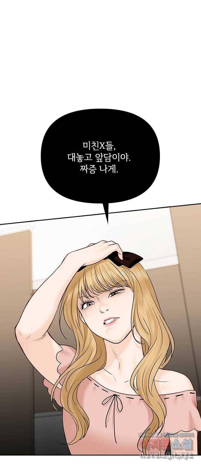선남친 후연애 37화 45