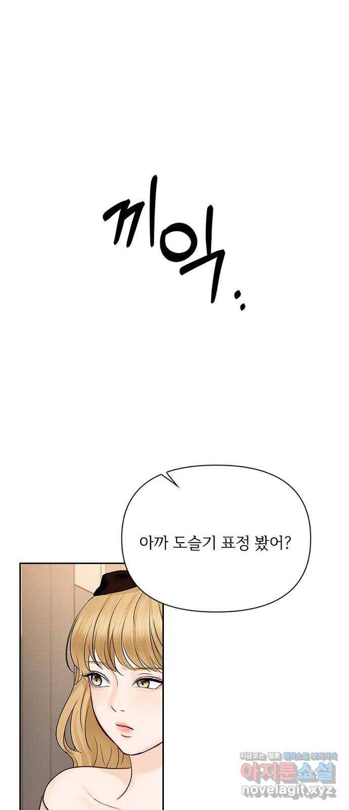 선남친 후연애 37화 46