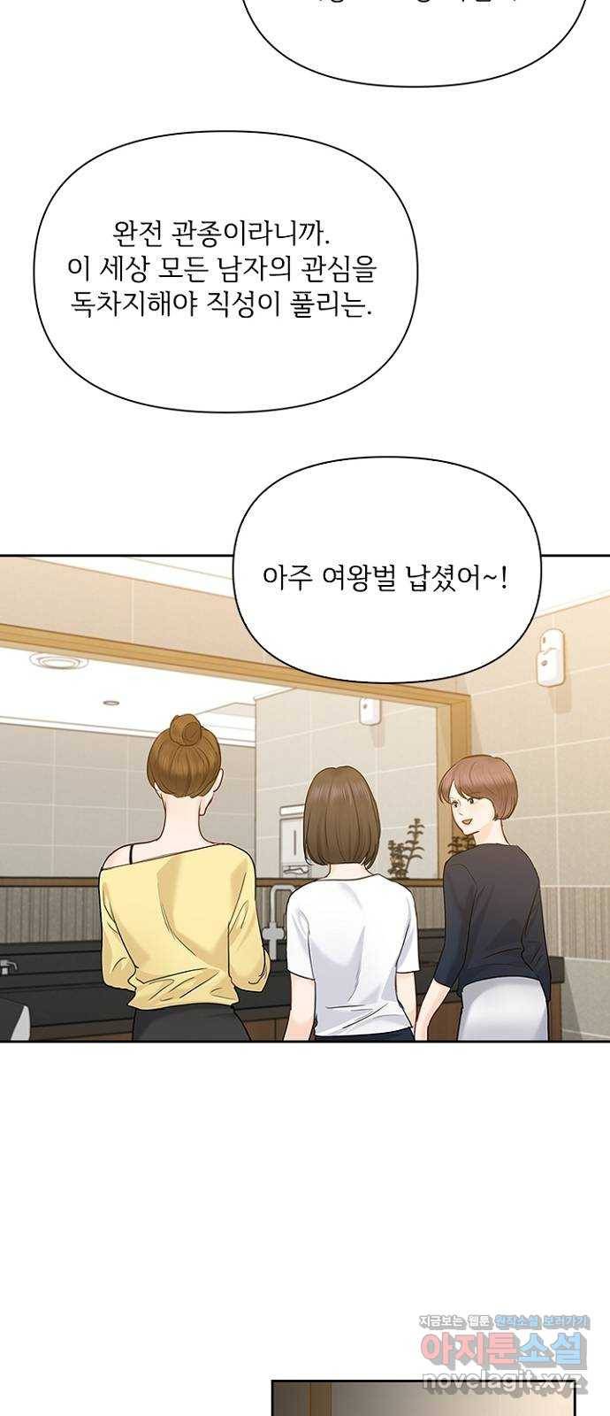 선남친 후연애 37화 48