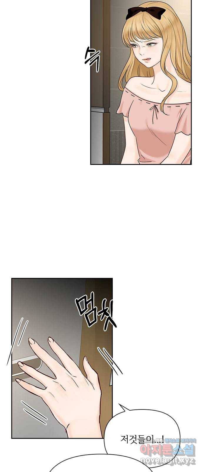 선남친 후연애 37화 49