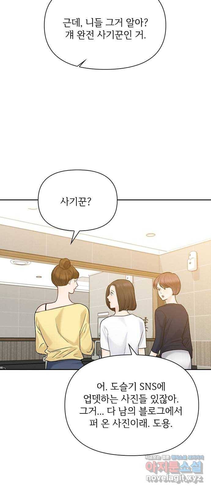 선남친 후연애 37화 50