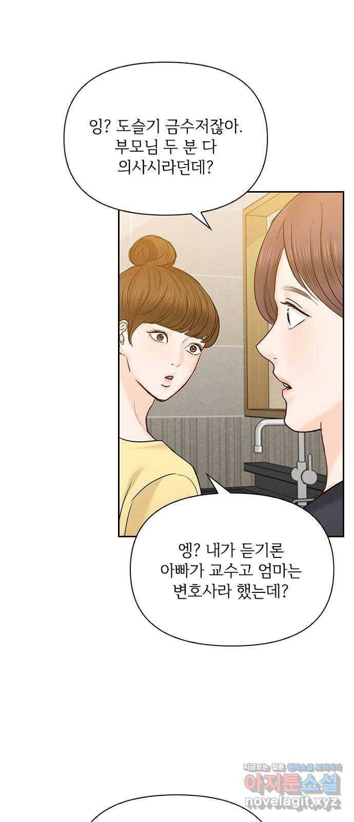 선남친 후연애 37화 51