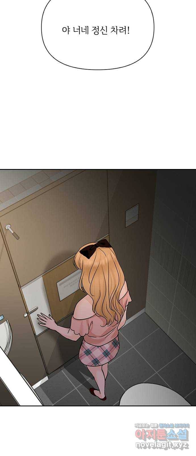 선남친 후연애 37화 52