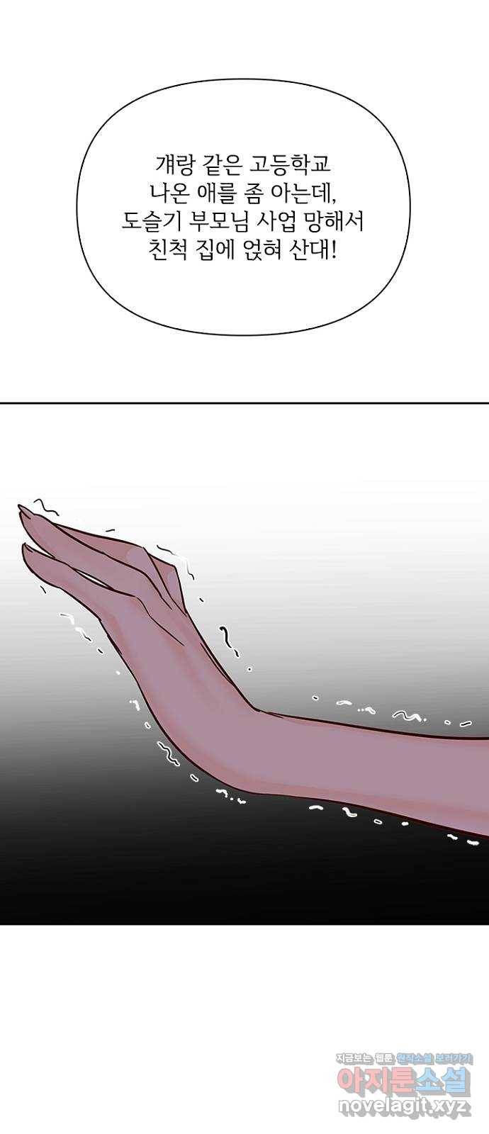 선남친 후연애 37화 53
