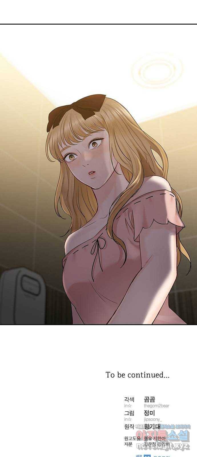 선남친 후연애 37화 54
