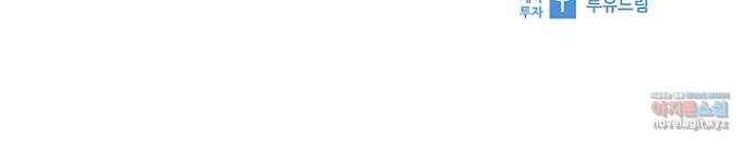 선남친 후연애 37화 55