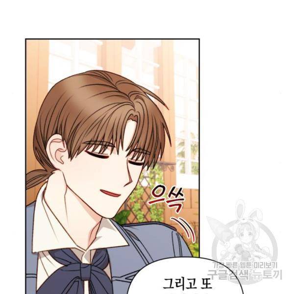 흑막 여주가 날 새엄마로 만들려고 해 55화 3
