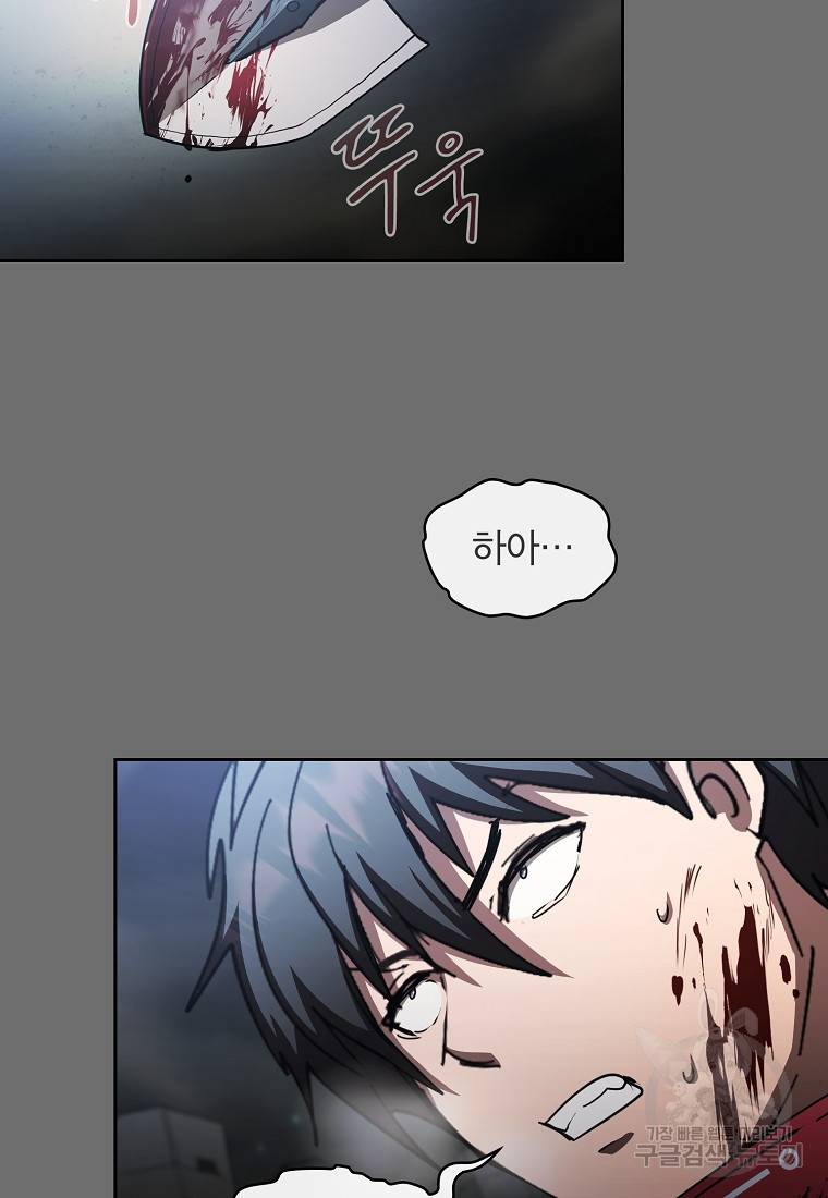 이 헌터 실화냐 19화 13