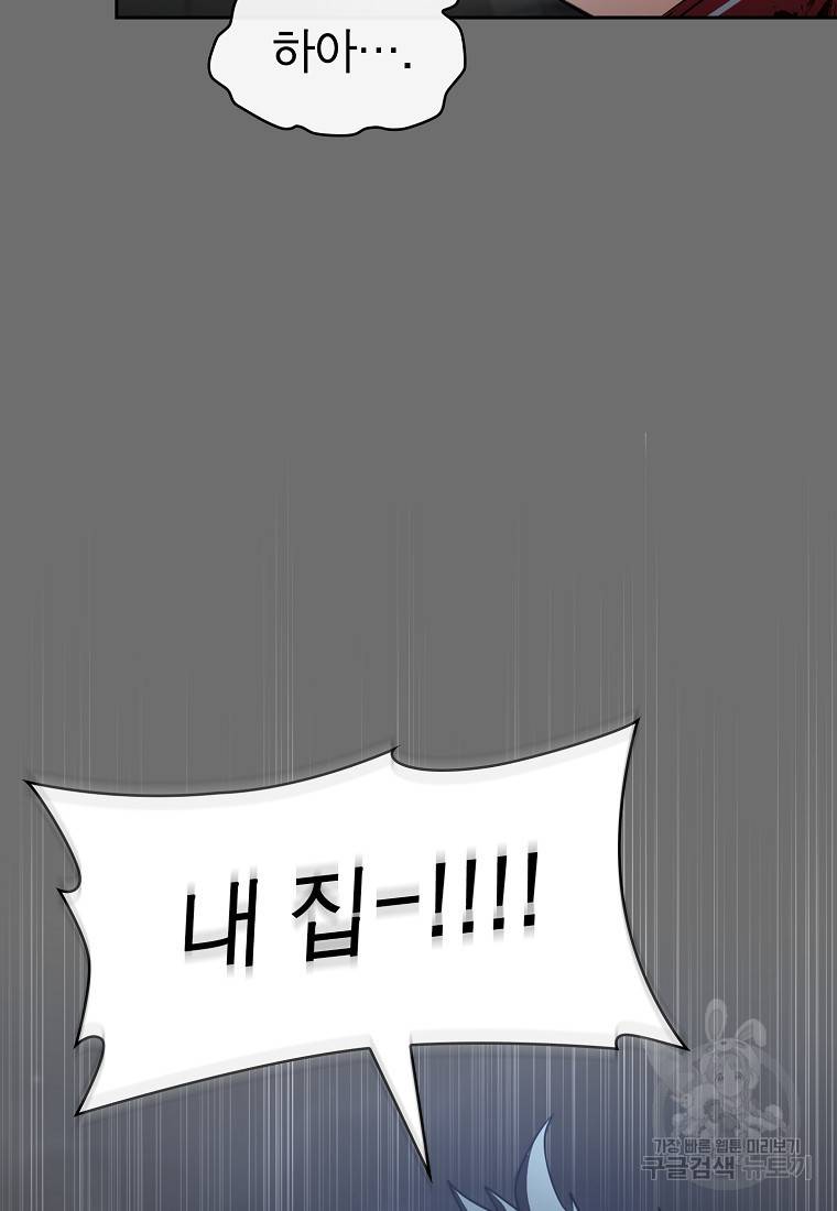 이 헌터 실화냐 19화 14