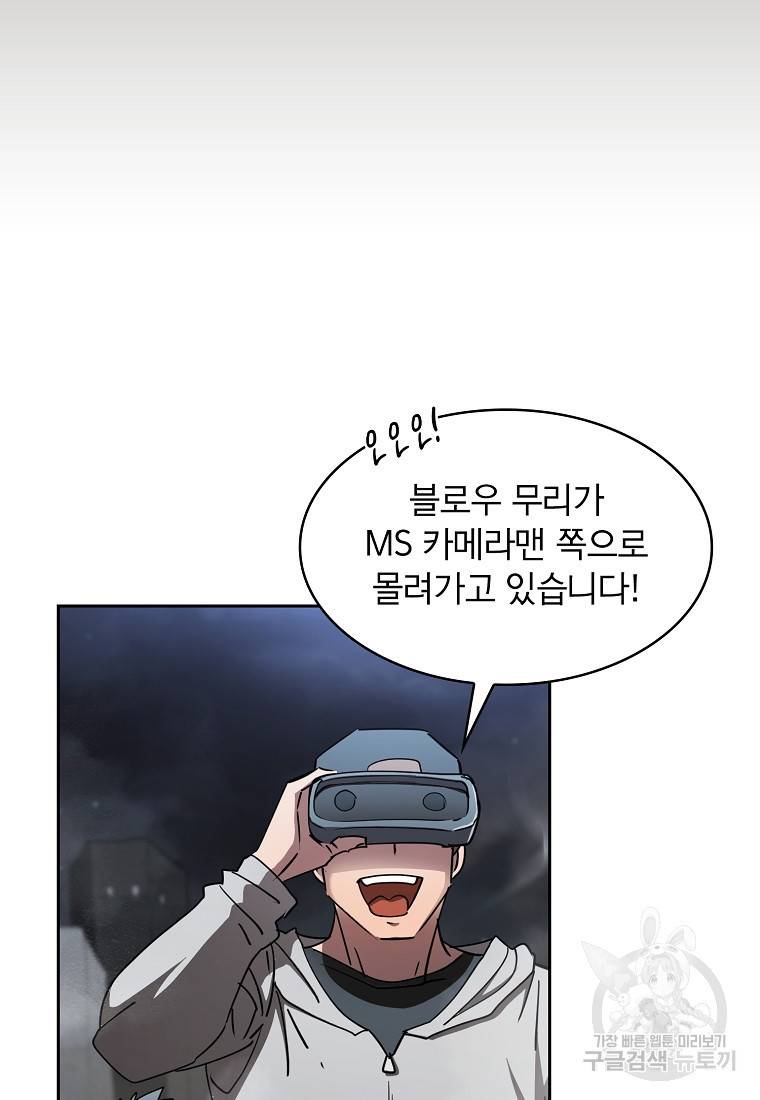 이 헌터 실화냐 19화 25