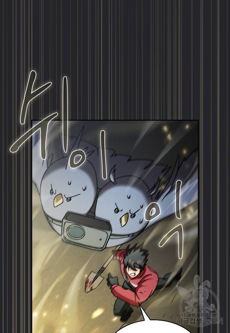 이 헌터 실화냐 19화 43