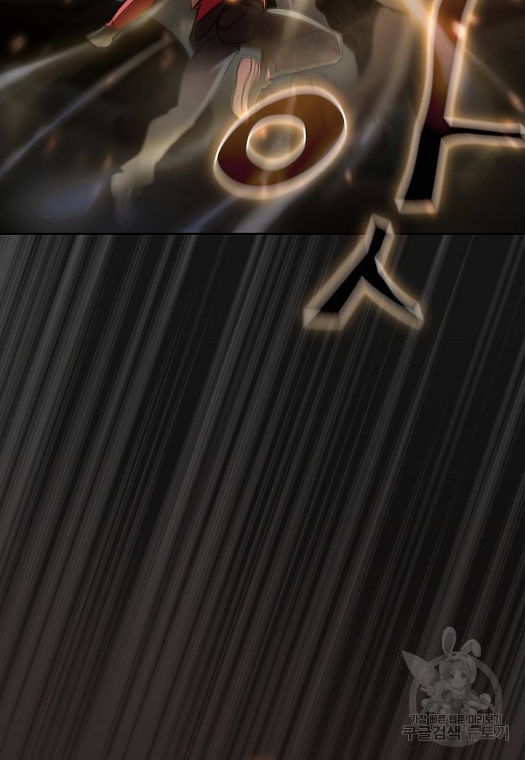이 헌터 실화냐 19화 63