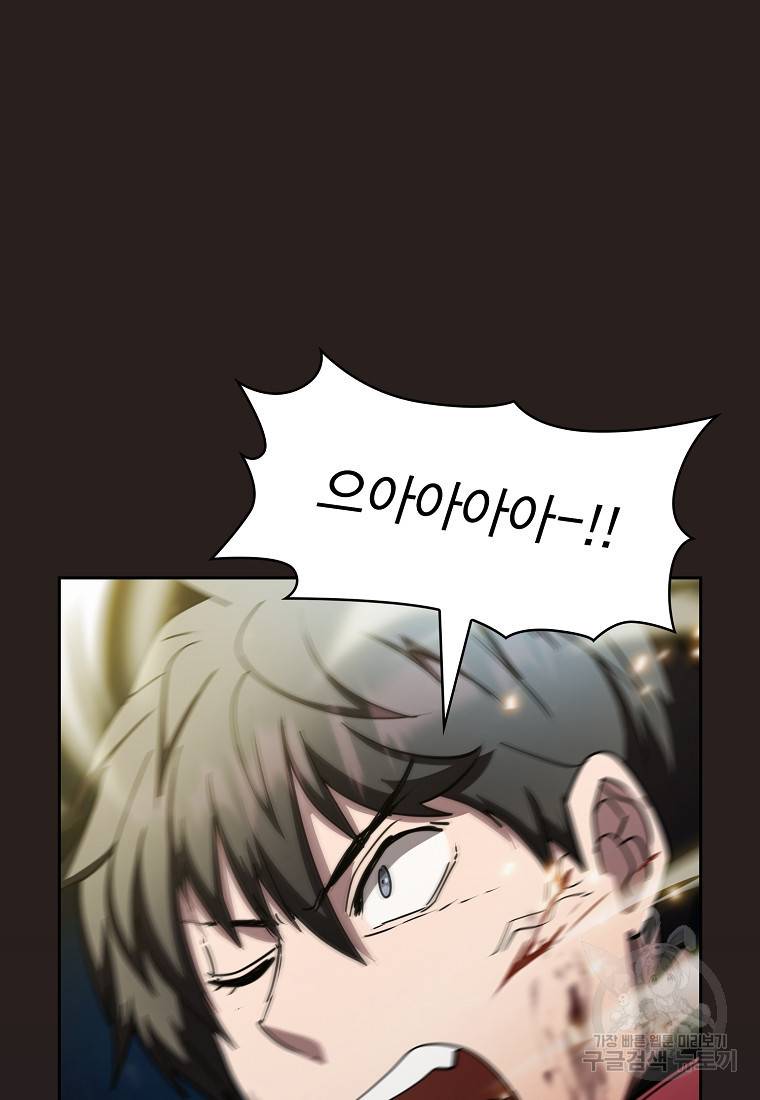 이 헌터 실화냐 19화 66