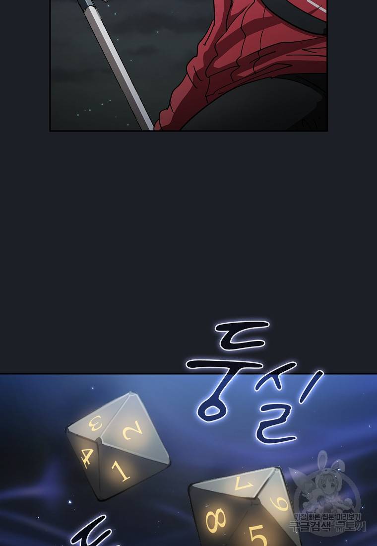 이 헌터 실화냐 19화 77