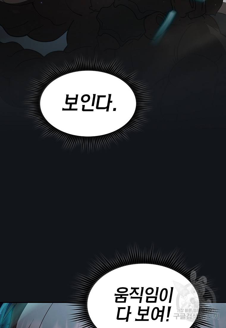 이 헌터 실화냐 19화 106