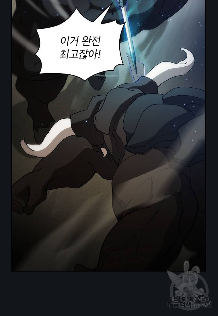 이 헌터 실화냐 19화 109