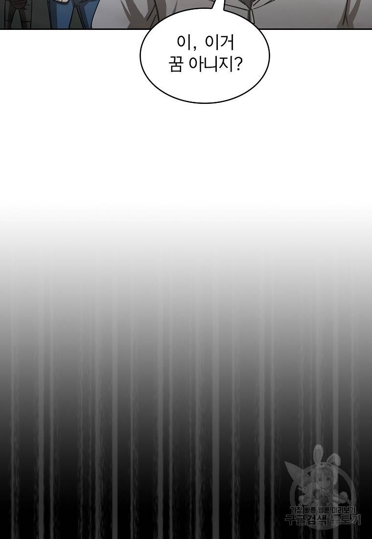 이 헌터 실화냐 19화 118