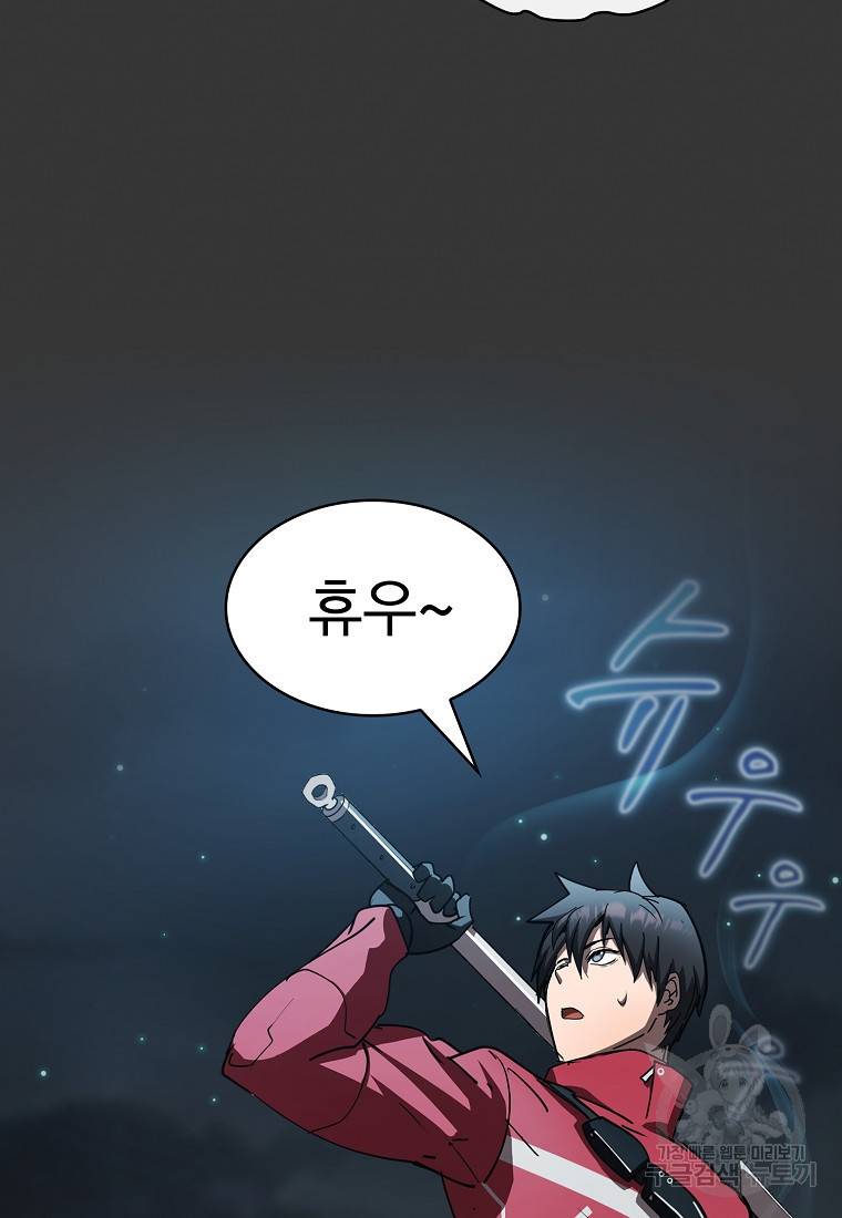 이 헌터 실화냐 19화 129