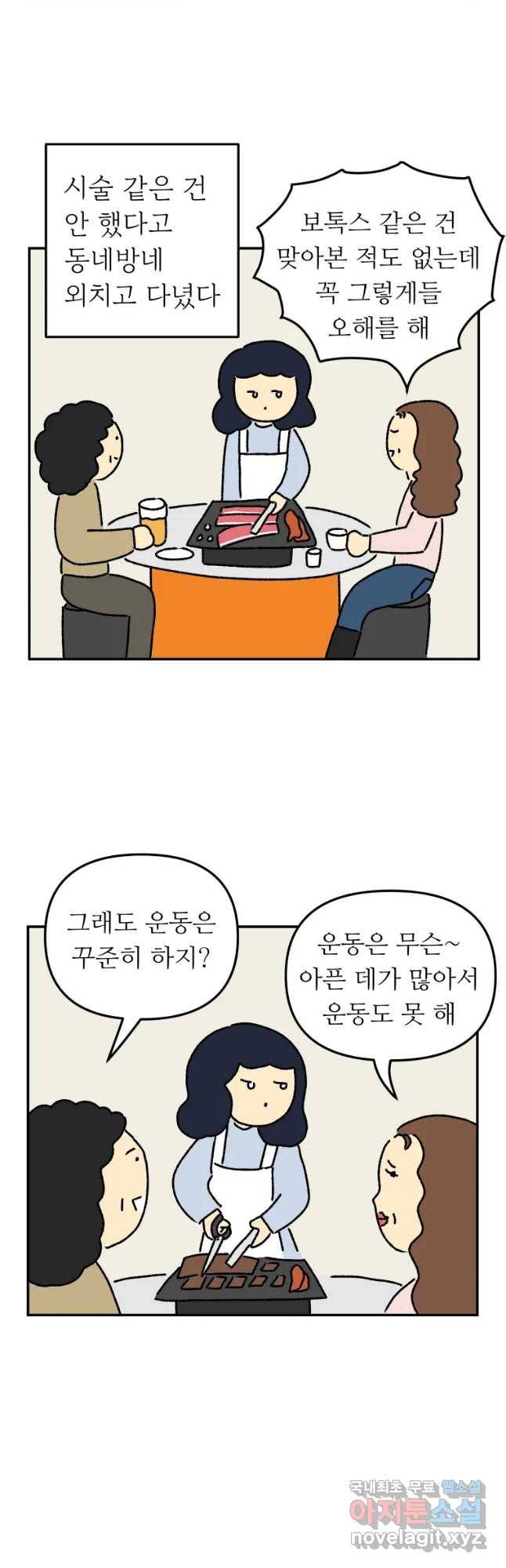 아오링 도쿄 10화 예쁜 이모 4