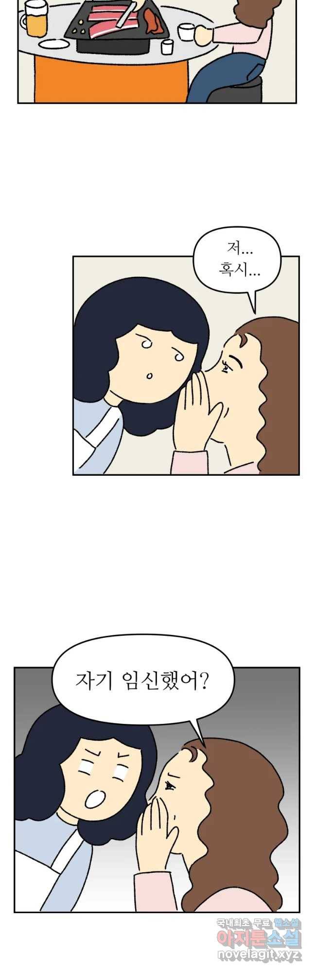 아오링 도쿄 10화 예쁜 이모 6