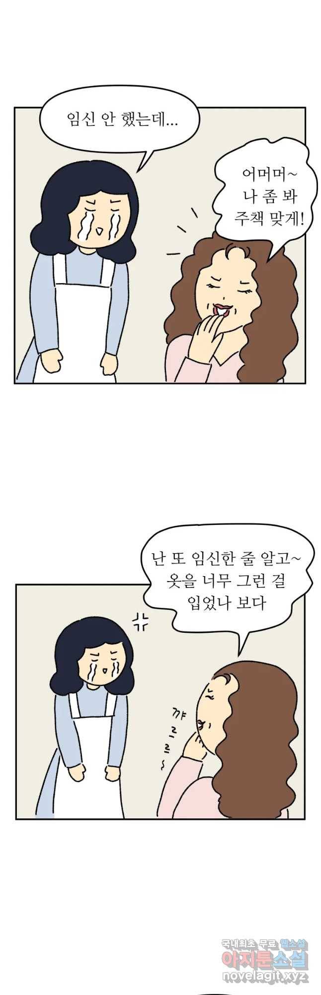 아오링 도쿄 10화 예쁜 이모 7