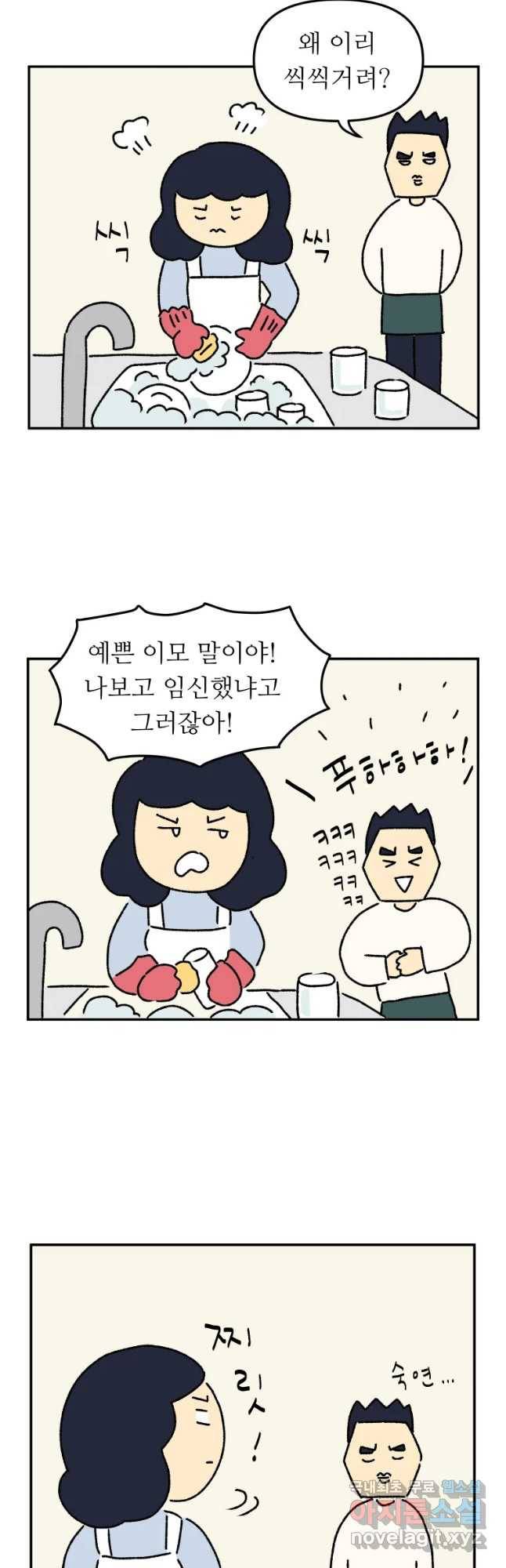 아오링 도쿄 10화 예쁜 이모 8