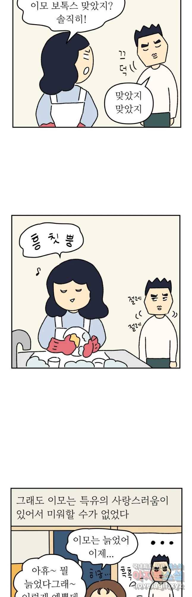 아오링 도쿄 10화 예쁜 이모 10